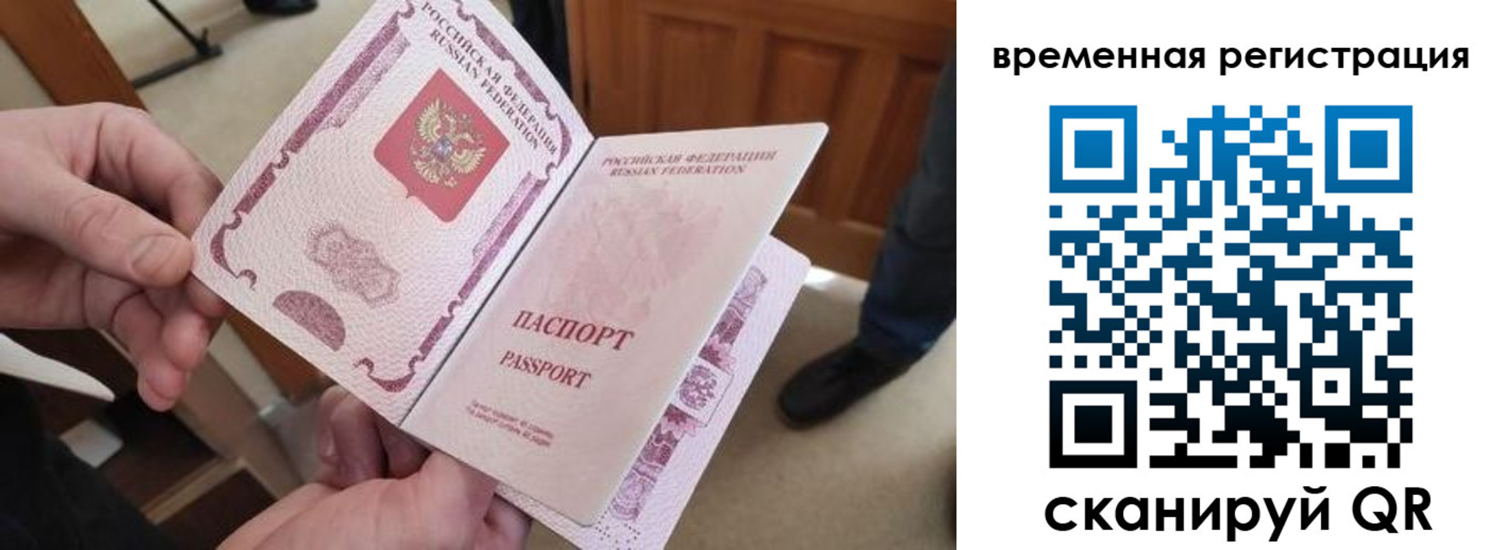 временная регистрация поиск в Асино