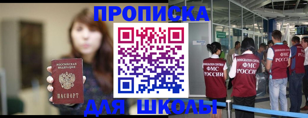 прописка от собственника в Асино