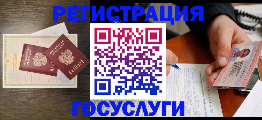 временная регистрация собственник в Асино