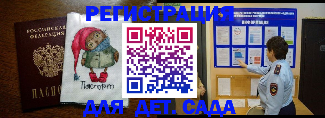 временная регистрация собственник в Асино